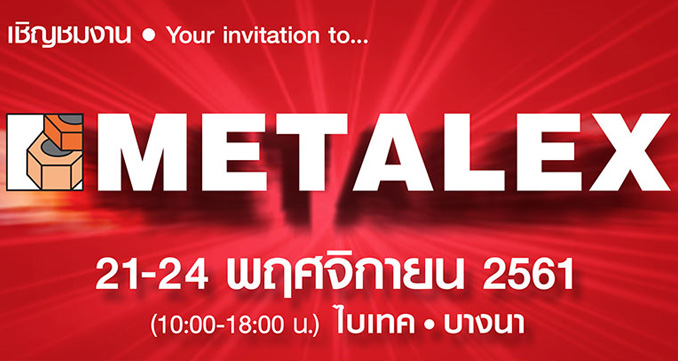 เชิญร่วมเจาะโลกโลหะการ ครบทุกโซลูชั่น 4.0 / Come Join Us at Metalworking Metropolis