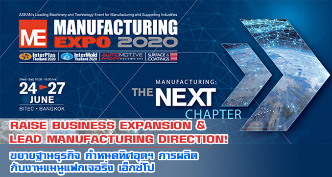 Raise Business Expansion & Lead Manufacturing Direction!