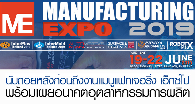 Get Ready to Reveal Tomorrow Manufacturing Sector!