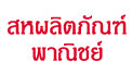 Sahapalittapan Panich Co., Ltd.