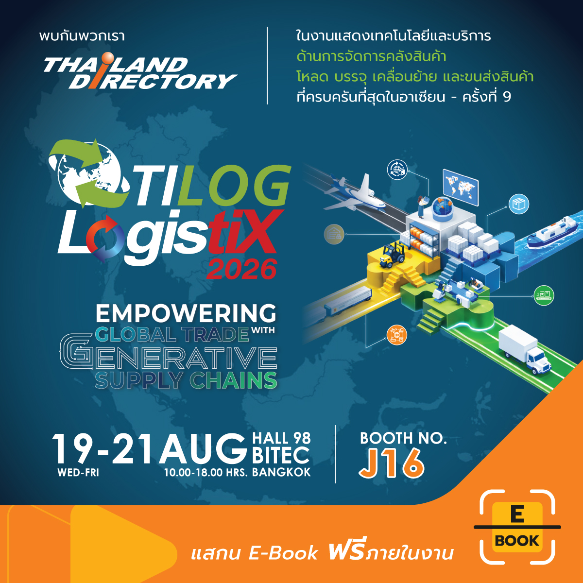TILOG - LOGISTIX 2026