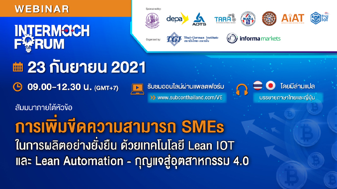 SUBCON Thailand Virtual Edition Power by INTERMACH MTA Asia