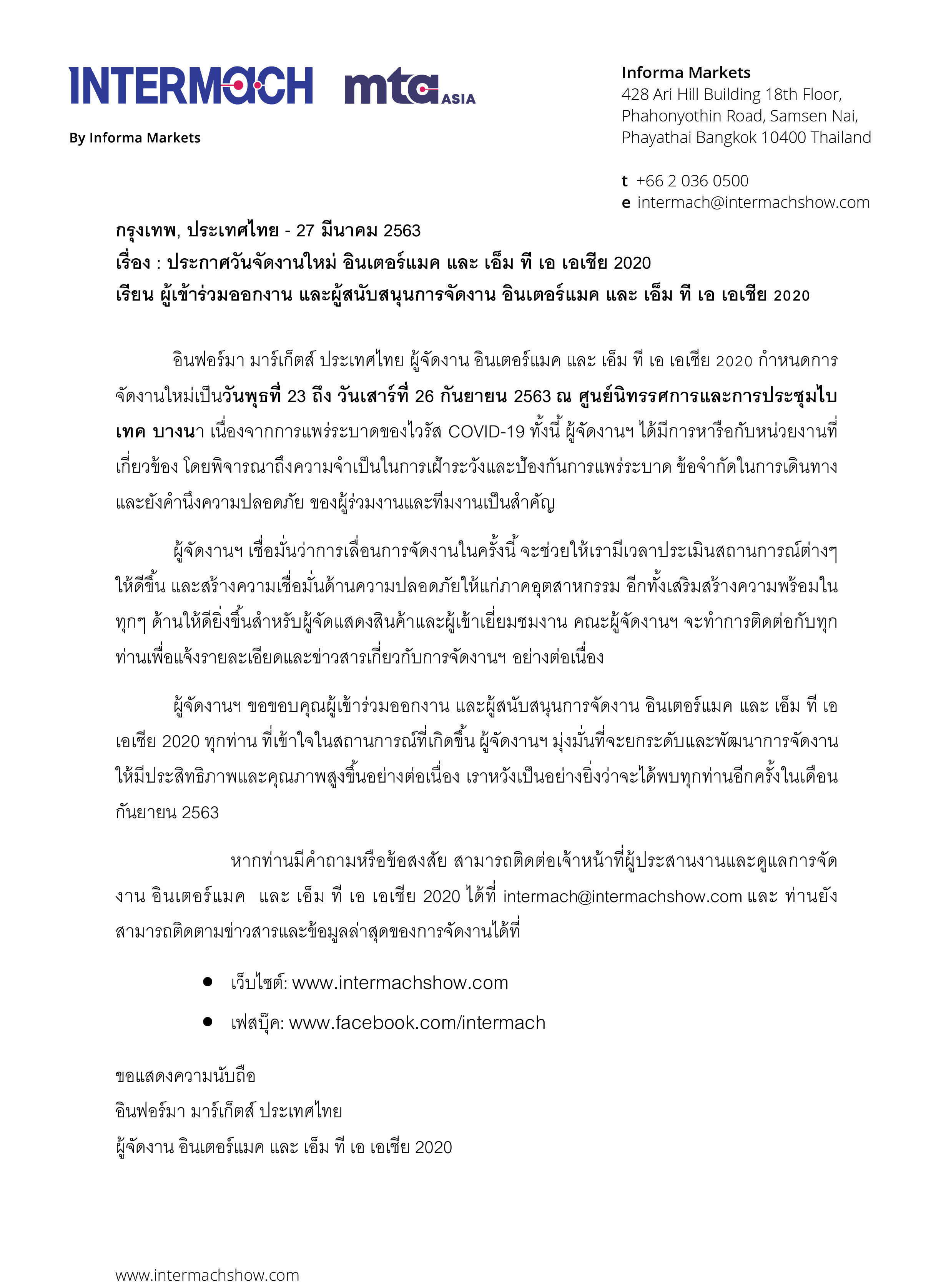 News_Intermach