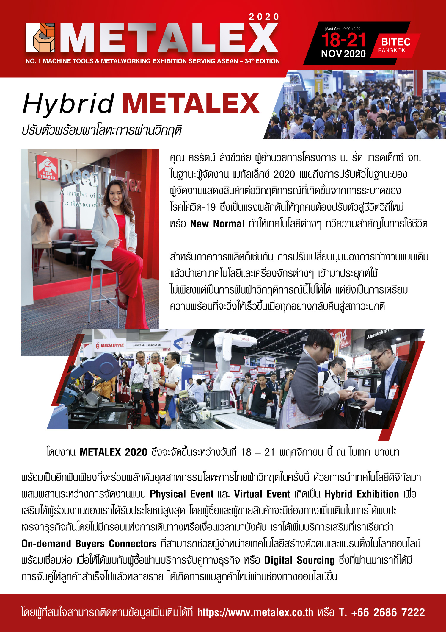 METALEX 2020 ซึ่งจะจัดขึ้น ระหว่างวันที่ 18 – 21 พฤศจิกายน นี้ ณ ไบเทค บางนา