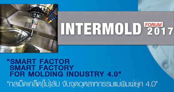 Keep Creative for Your Mold Making at “InterMold Thailand”