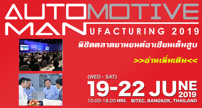 Conquer Automotive Market in ASEAN to the Max