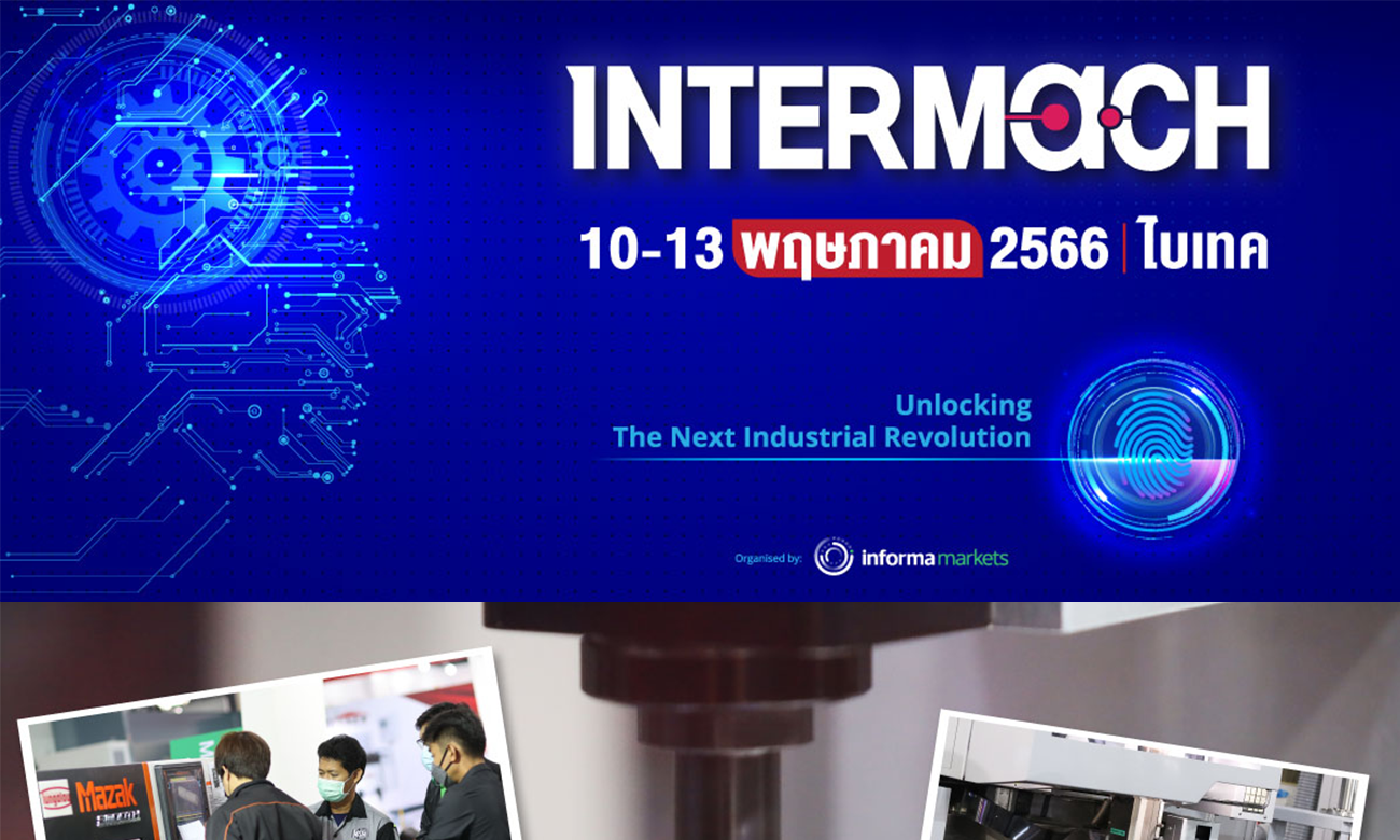 เทคโนโลยี Machine tools & Accessories รับเทร็นด์อุตสาหกรรมการผลิตโลก ที่อินเตอร์แมค 2023, 10-13 พ.ค. นี้ ไบเทค บางนา