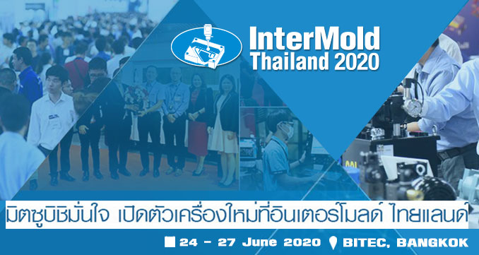 MITSUBISHI CONFIRMS TO SHOW NEW MODEL AT INTERMOLD THAILAND