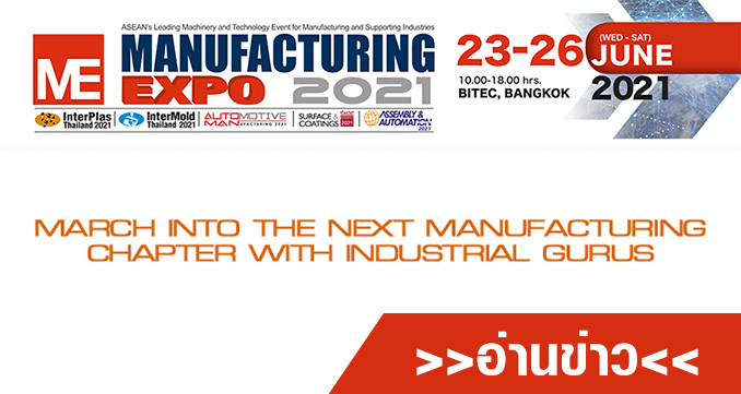 March into the Next Manufacturing Chapter with Industrial Gurus