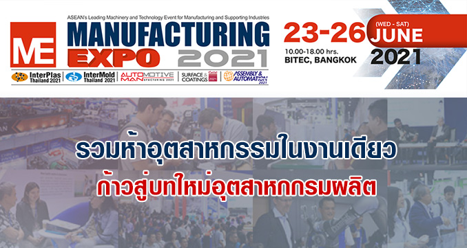 Industrial Power United! March Towards Next Manufacturing Chapter 