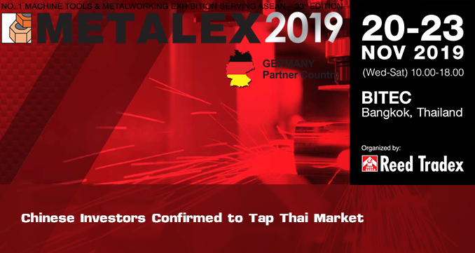 Be a Part of International NEW SMART TECHNOLOGIES at METALEX! / ร่วมเป็นส่วนหนึ่งของโลกแห่งเทคโนโลยีสากลอัจฉริยะ ที่เมทัลเล็กซ์