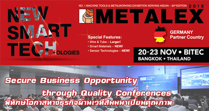 Secure Business Opportunity through Quality Conferences / พิทักษ์โอกาสทางธุรกิจผ่านเวทีสัมมนาเปี่ยมคุณภาพ