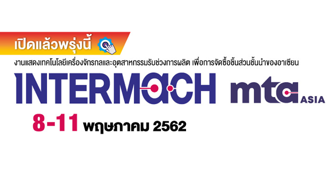 เปิดแล้วพรุ่งนี้! งานอินเตอร์แมค, เอ็มทีเอ และซับคอน ไทยแลนด์ 2019, 8-11 พฤษภาคมนี้ ไบเทค บางนา