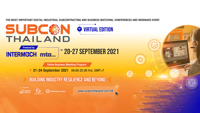 บีโอไอเปิดศักยภาพอุตสาหกรรมชิ้นส่วนไทยสู่โลก จัดงาน SUBCON Thailand 2021 แบบออนไลน์รับยุคนิวนอร์มอล