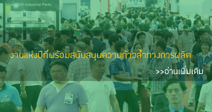 Annual Event to Fulfill Manufacturing Aspiration