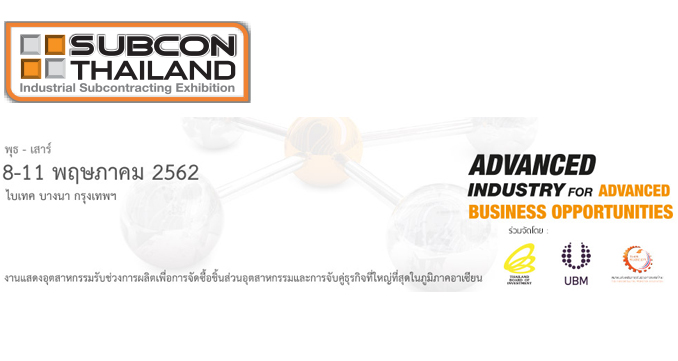 เชิญชมงานอินเตอร์แมคและเอ็มทีเอ 2019, 8-11 พฤษภาคม 2562, ไบเทค บางนา